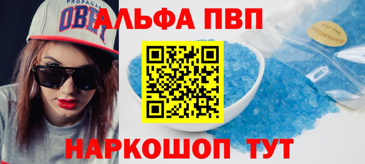A PVP Crystall Протвино