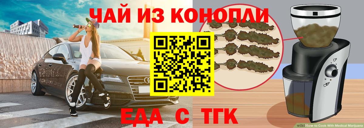 Canna-Cookies конопля Протвино
