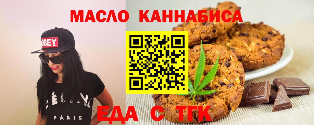 Еда ТГК марихуана  Вход с VPN  Протвино 