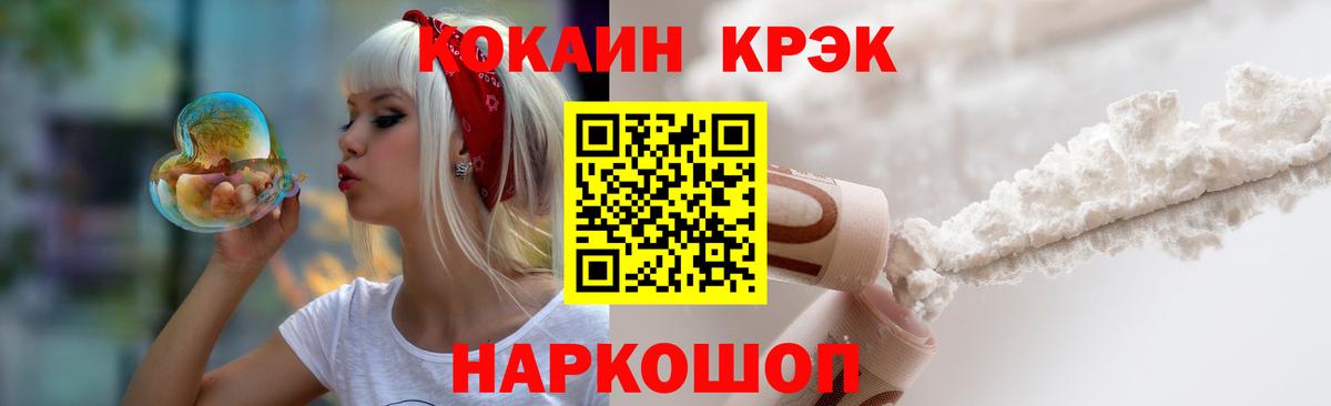 КОКАИН Эквадор Протвино