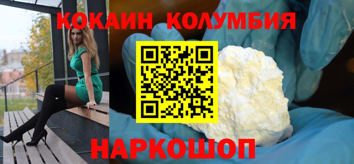 КОКАИН  наркота  Вход с VPN  Протвино  Cocaine VHQ  Кокаин 98% 