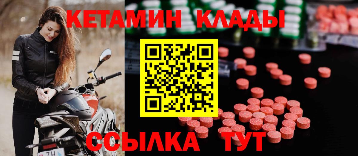 КЕТАМИН VHQ  Вход с VPN  Кетамин ketamine  Протвино 