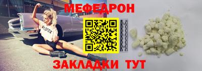 мяу мяу кристалл Гусев