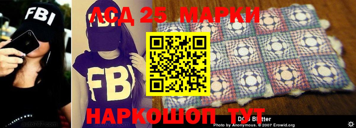 Протвино  LSD-25 экстази кислота  LSD-25 экстази  Вход с VPN 