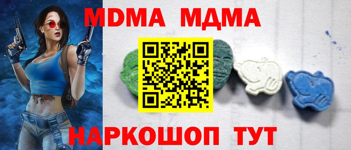 Протвино  MDMA VHQ  МДМА молли  Вход с VPN 