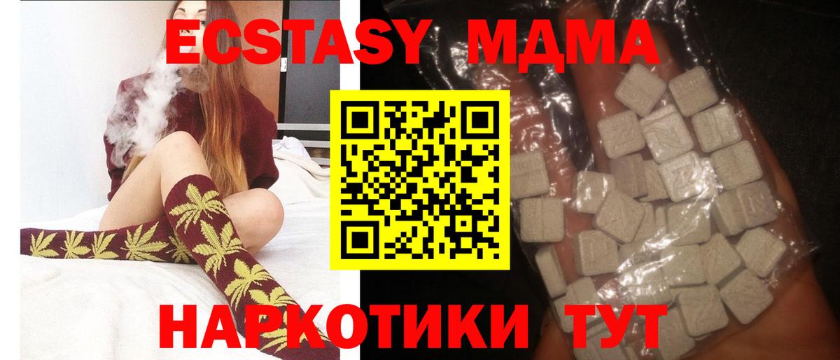 МДМА crystal Протвино