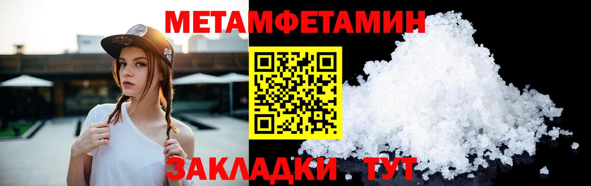 Протвино  МЕТАМФЕТАМИН кристалл  Вход с VPN  МЕТАМФЕТАМИН кристалл 