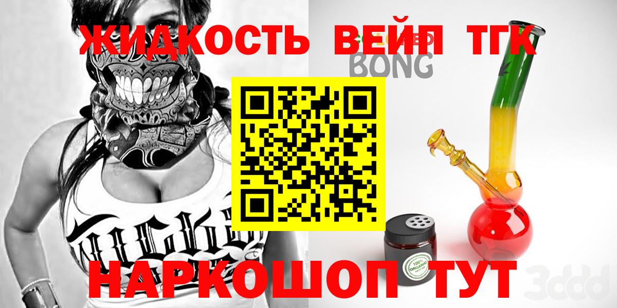 ТГК вейп  ТГК Wax  Протвино  Вход с VPN 
