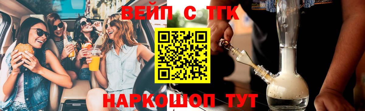 Дистиллят ТГК концентрат Протвино