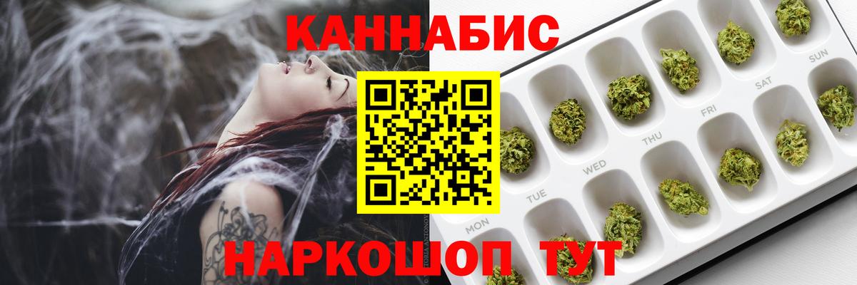 Марихуана семена Протвино
